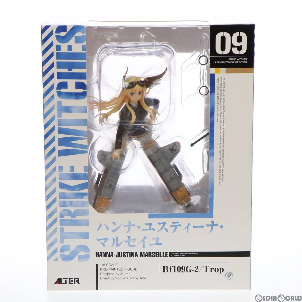 Amazon.co.jp: 【▽】[FIG]ハンナ・ユスティーナ・マルセイユ(Hanna